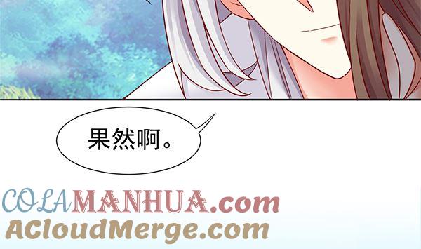 第66话我真是忍不住-公子们，请自重-破晓漫画（第25张）