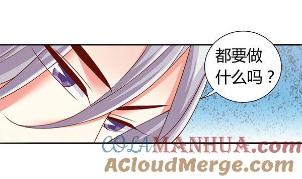 第66话我真是忍不住-公子们，请自重-破晓漫画（第16张）