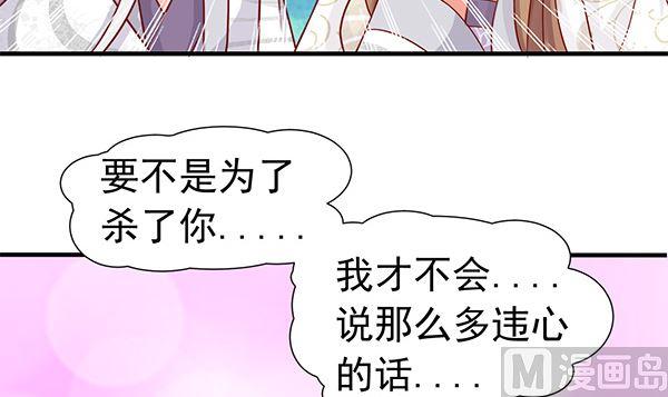 第67话我要杀了你-公子们，请自重-破晓漫画（第15张）