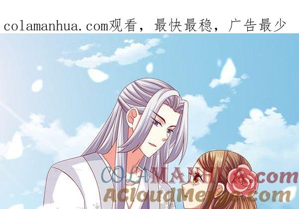 第67话我要杀了你-公子们，请自重-破晓漫画（第1张）