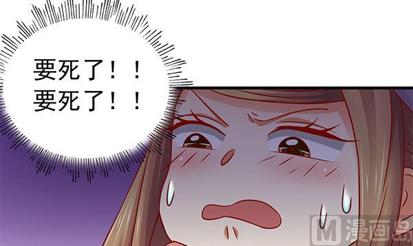 第67话我要杀了你-公子们，请自重-破晓漫画（第18张）