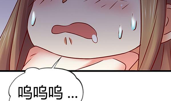 第67话我要杀了你-公子们，请自重-破晓漫画（第20张）