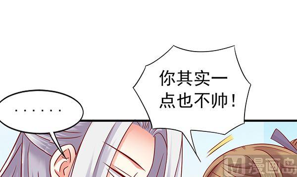第67话我要杀了你-公子们，请自重-破晓漫画（第9张）