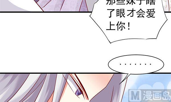 第67话我要杀了你-公子们，请自重-破晓漫画（第12张）