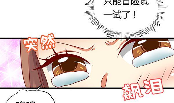 第67话我要杀了你-公子们，请自重-破晓漫画（第5张）