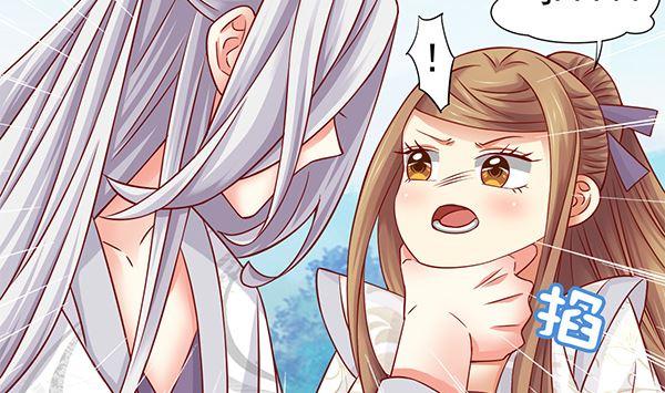 第67话我要杀了你-公子们，请自重-破晓漫画（第14张）