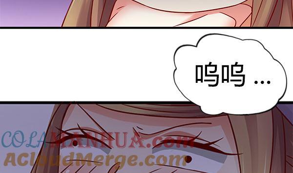 第67话我要杀了你-公子们，请自重-破晓漫画（第19张）
