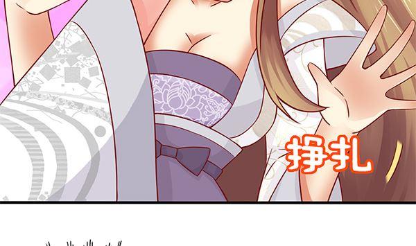第67话我要杀了你-公子们，请自重-破晓漫画（第17张）