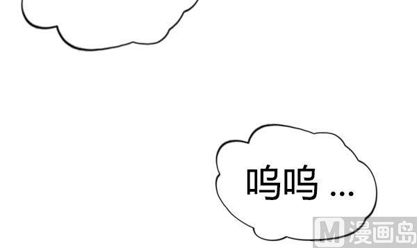 第67话我要杀了你-公子们，请自重-破晓漫画（第21张）