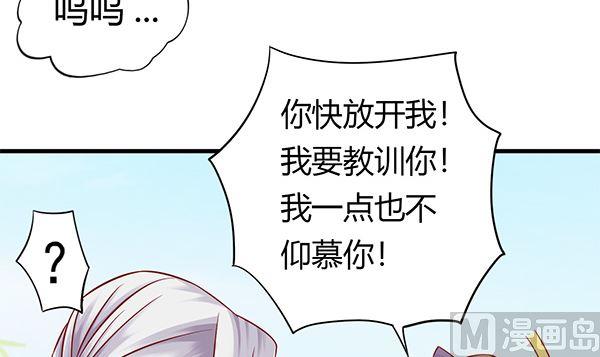 第67话我要杀了你-公子们，请自重-破晓漫画（第6张）