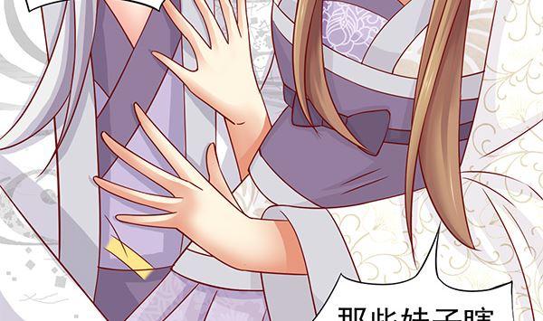 第67话我要杀了你-公子们，请自重-破晓漫画（第11张）
