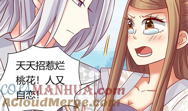 第67话我要杀了你-公子们，请自重-破晓漫画（第10张）