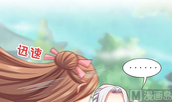 第68话温泉澡-公子们，请自重-破晓漫画（第15张）