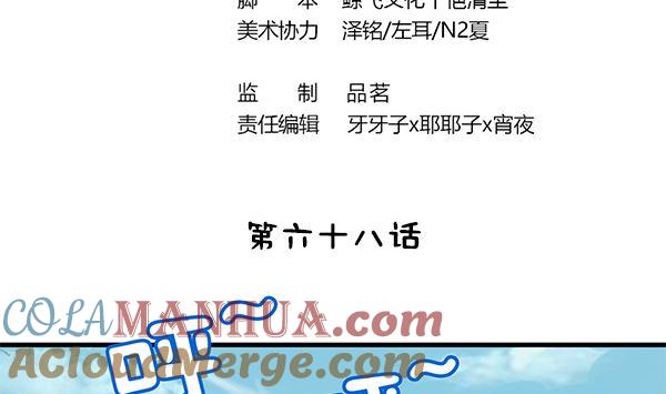 第68话温泉澡-公子们，请自重-破晓漫画（第4张）