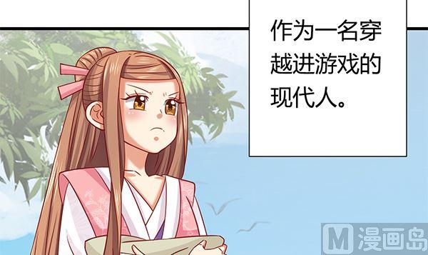 第68话温泉澡-公子们，请自重-破晓漫画（第6张）