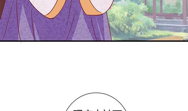 第68话温泉澡-公子们，请自重-破晓漫画（第8张）