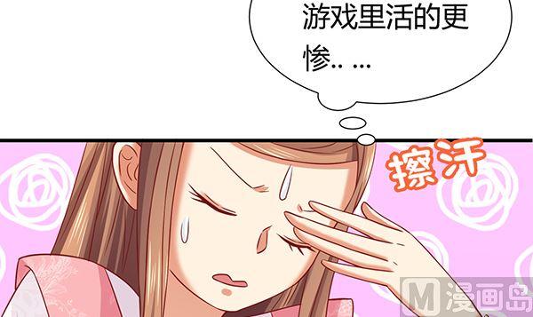 第68话温泉澡-公子们，请自重-破晓漫画（第12张）