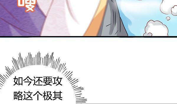 第68话温泉澡-公子们，请自重-破晓漫画（第17张）