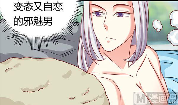 第68话温泉澡-公子们，请自重-破晓漫画（第18张）