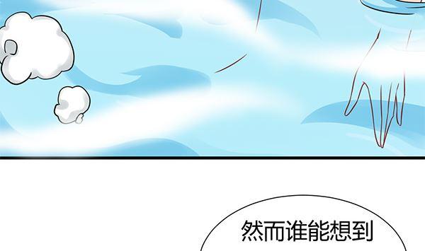 第68话温泉澡-公子们，请自重-破晓漫画（第11张）