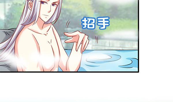 第68话温泉澡-公子们，请自重-破晓漫画（第14张）