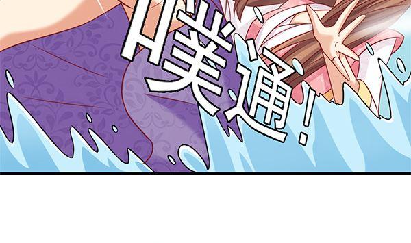 第68话温泉澡-公子们，请自重-破晓漫画（第23张）