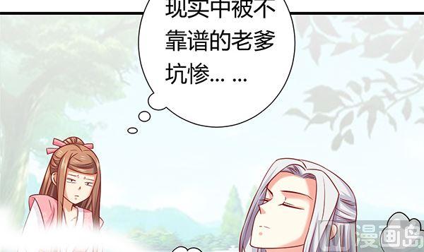 第68话温泉澡-公子们，请自重-破晓漫画（第9张）