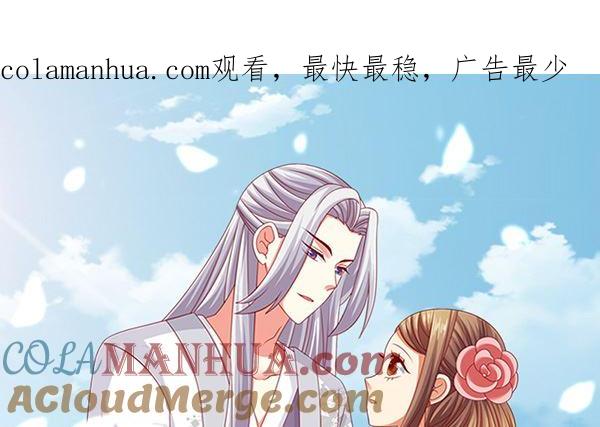 第68话温泉澡-公子们，请自重-破晓漫画（第1张）