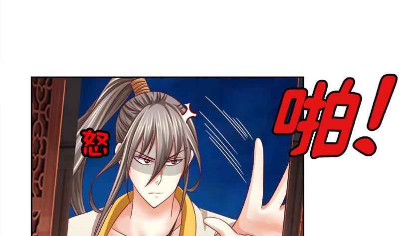 第6话这笔账跟你算-公子们，请自重-破晓漫画（第11张）
