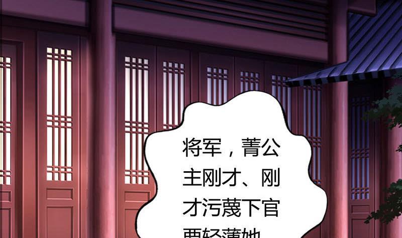 第6话这笔账跟你算-公子们，请自重-破晓漫画（第8张）