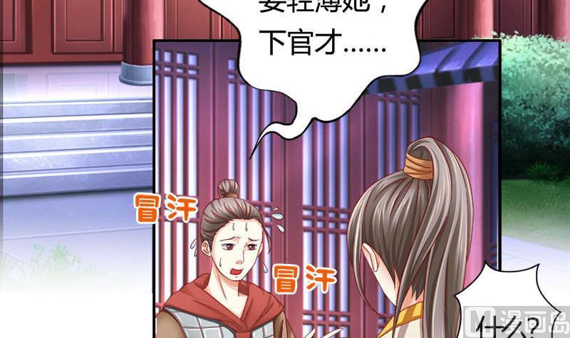 第6话这笔账跟你算-公子们，请自重-破晓漫画（第9张）
