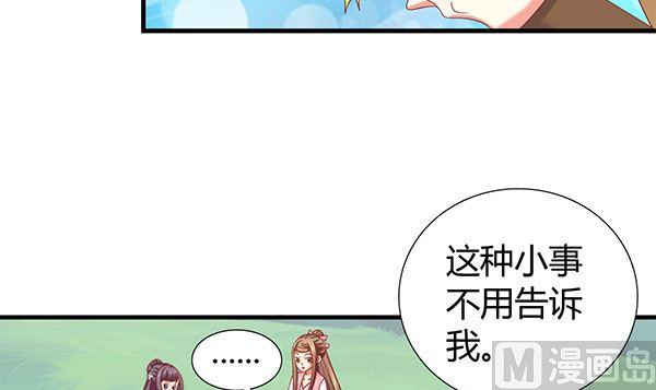 第69话太会勾引人？-公子们，请自重-破晓漫画（第21张）