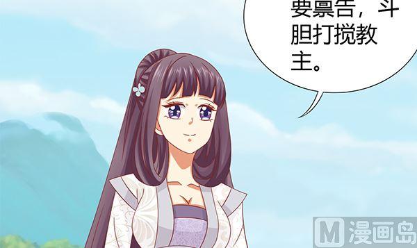 第69话太会勾引人？-公子们，请自重-破晓漫画（第6张）