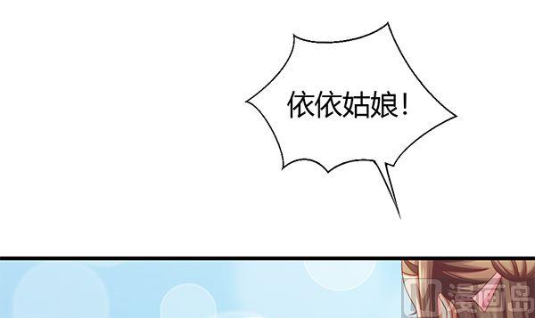 第69话太会勾引人？-公子们，请自重-破晓漫画（第9张）