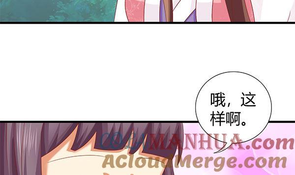 第69话太会勾引人？-公子们，请自重-破晓漫画（第13张）