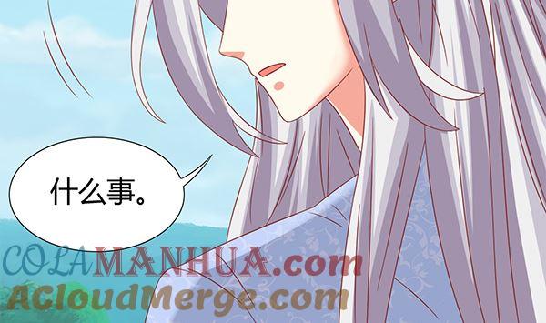 第69话太会勾引人？-公子们，请自重-破晓漫画（第16张）