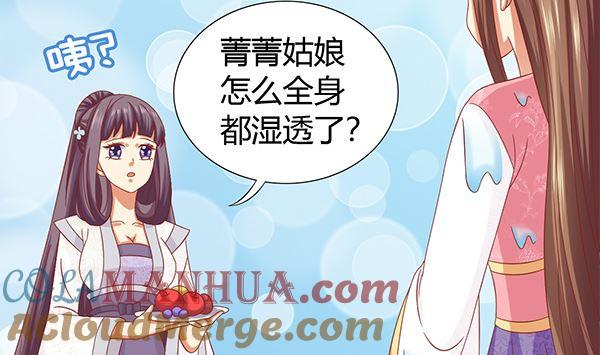 第69话太会勾引人？-公子们，请自重-破晓漫画（第10张）