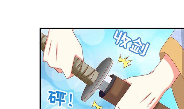 第69话太会勾引人？-公子们，请自重-破晓漫画（第20张）