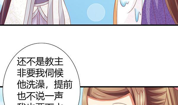 第69话太会勾引人？-公子们，请自重-破晓漫画（第11张）