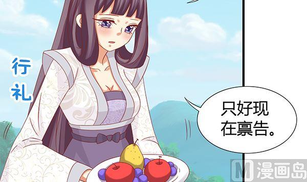 第69话太会勾引人？-公子们，请自重-破晓漫画（第18张）