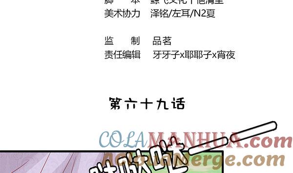 第69话太会勾引人？-公子们，请自重-破晓漫画（第4张）