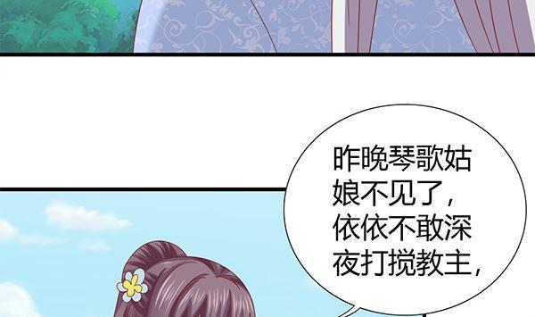 第69话太会勾引人？-公子们，请自重-破晓漫画（第17张）