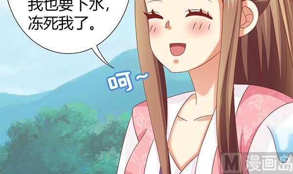 第69话太会勾引人？-公子们，请自重-破晓漫画（第12张）