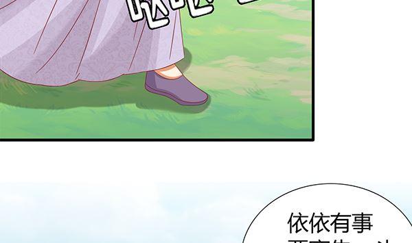 第69话太会勾引人？-公子们，请自重-破晓漫画（第5张）
