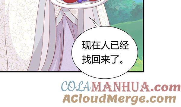 第69话太会勾引人？-公子们，请自重-破晓漫画（第19张）