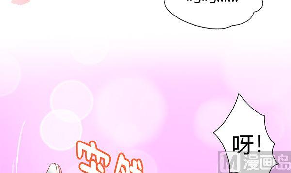 第70话到底怎么回事-公子们，请自重-破晓漫画（第6张）