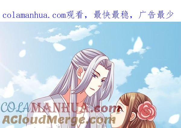 第70话到底怎么回事-公子们，请自重-破晓漫画（第1张）