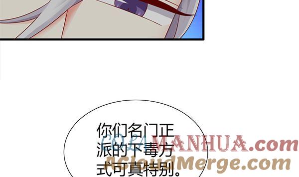 第71话我会很温柔的-公子们，请自重-破晓漫画（第13张）