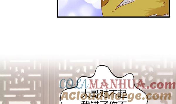 第71话我会很温柔的-公子们，请自重-破晓漫画（第7张）