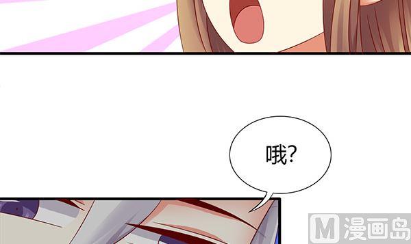 第71话我会很温柔的-公子们，请自重-破晓漫画（第12张）